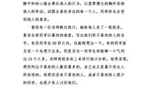 校运会广播稿100字