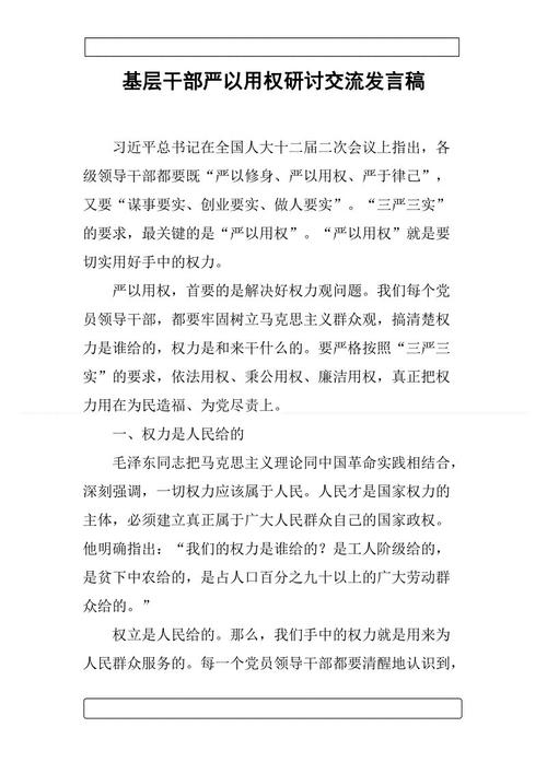 培训演讲