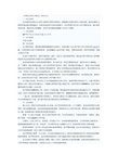 办公室文员实习周报