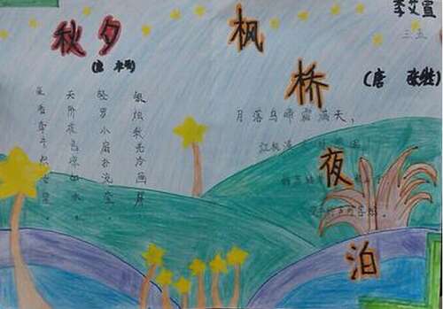 描写秋天的诗