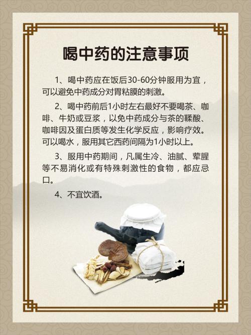 中药广告