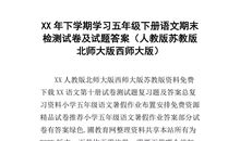 五年级期末学习小结