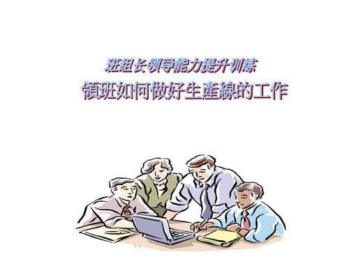 领导对员工发表意见