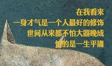 励志故事：失败了再爬起来