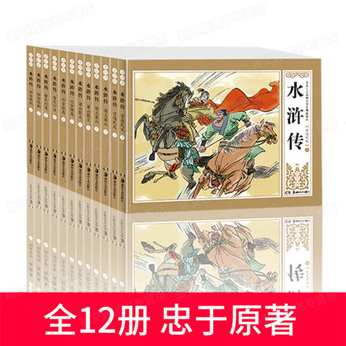 水Mar传