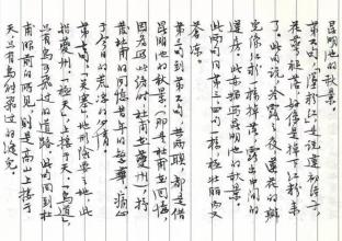 茅盾：大地山河