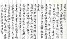 茅盾：大地山河