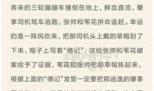 台阶读后感600字