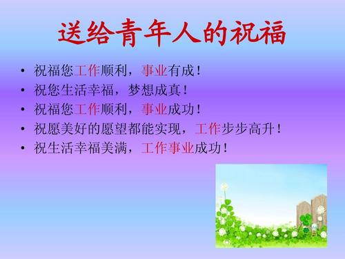恭喜啦