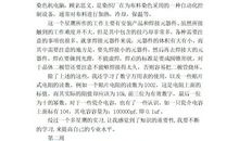 学生毕业实习周记