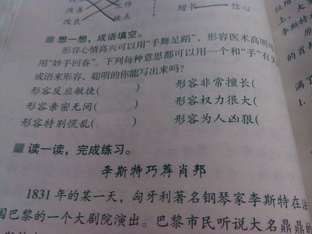 用双手形容敏捷的成语