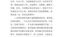 猫武士读后感400字