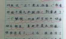 四年级优秀习作:老爸的手机