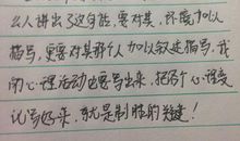 让人心动的话语