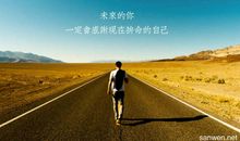 经典励志故事：成功也悲哀