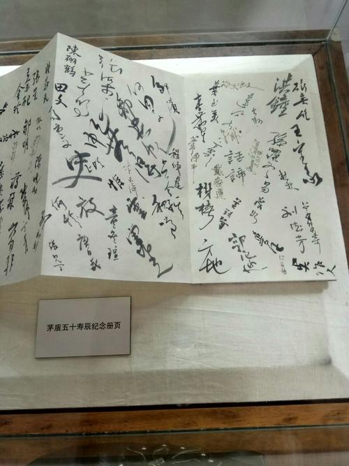 茅盾：即使在雾中