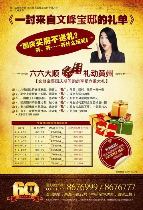 国庆节汽车知名广告集锦