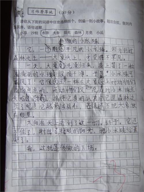 高中组成：镇东侨乡