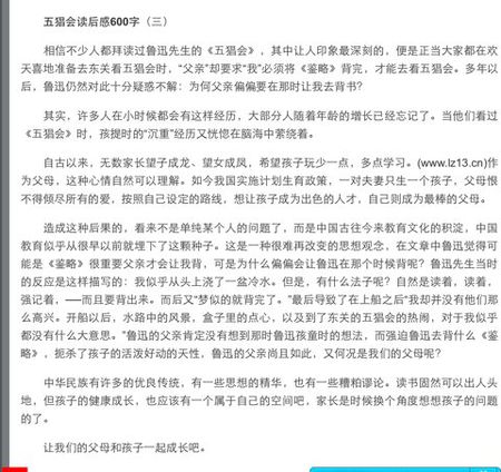 阅读后6​​00字