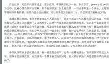 五猖会读后感600字