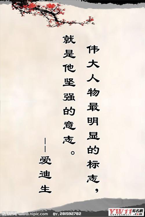 关于结交朋友的名言