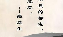 关于交友的名言名句