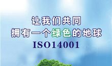 绿色环保宣传语