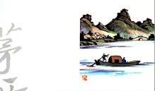 茅盾：沙滩上的脚迹