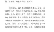 实习自我鉴定200字