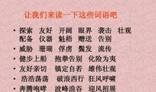 描写人多场面的成语