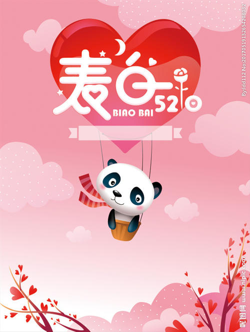 520供词