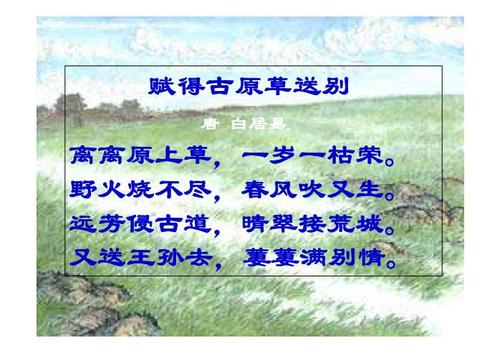 王伦诗