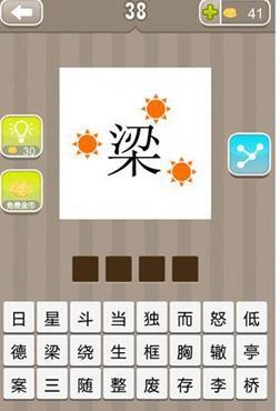 关于太阳的习语