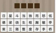 有关太阳的成语