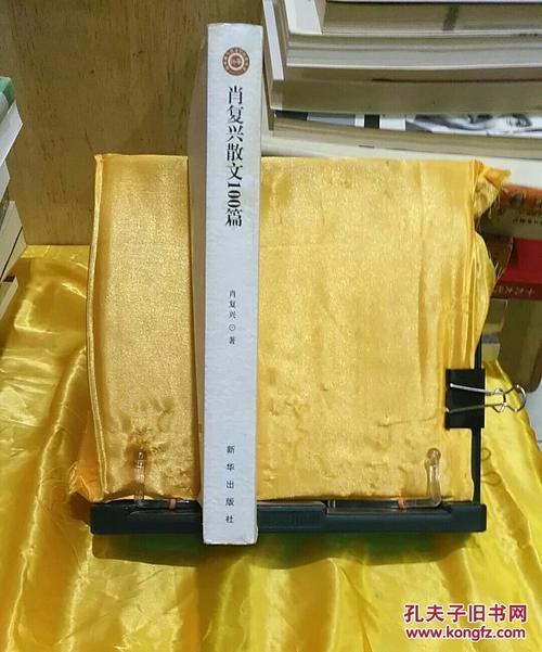 萧福兴作品_萧福兴散文