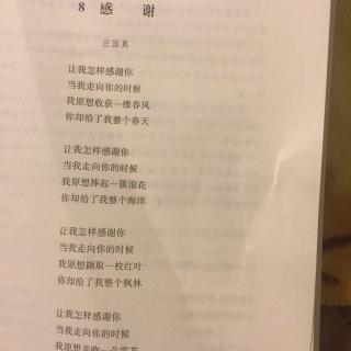 王国振：谢谢