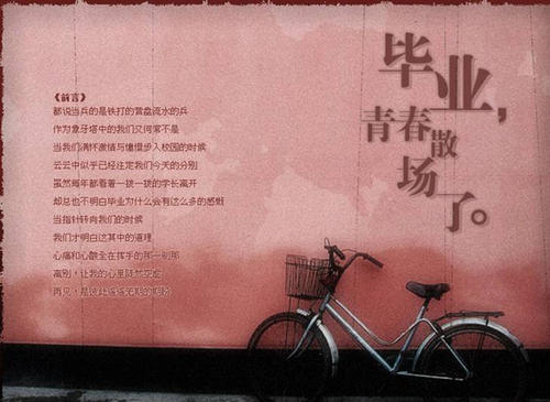 朋友的告别词