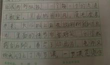 小学三年级周记