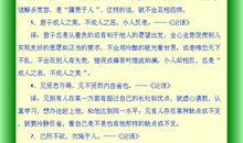 古往今来中国最经典的五十句名言