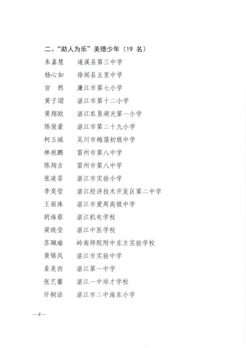 向雷锋学习，发表青年演讲