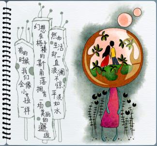 六年级上的成分：如果我是发明家