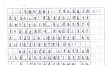 作文生活需要挫折