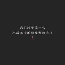 悲伤的励志名言