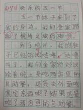 五周笔记