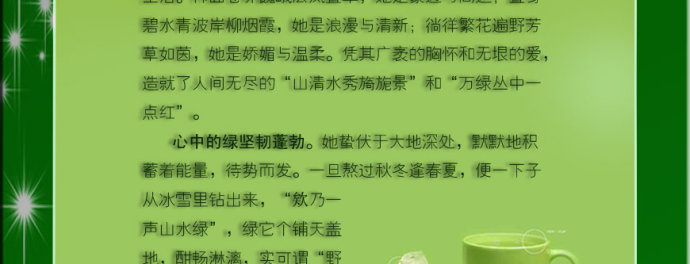 春天的宣言