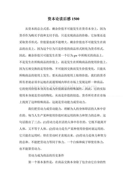 读大写后1500字