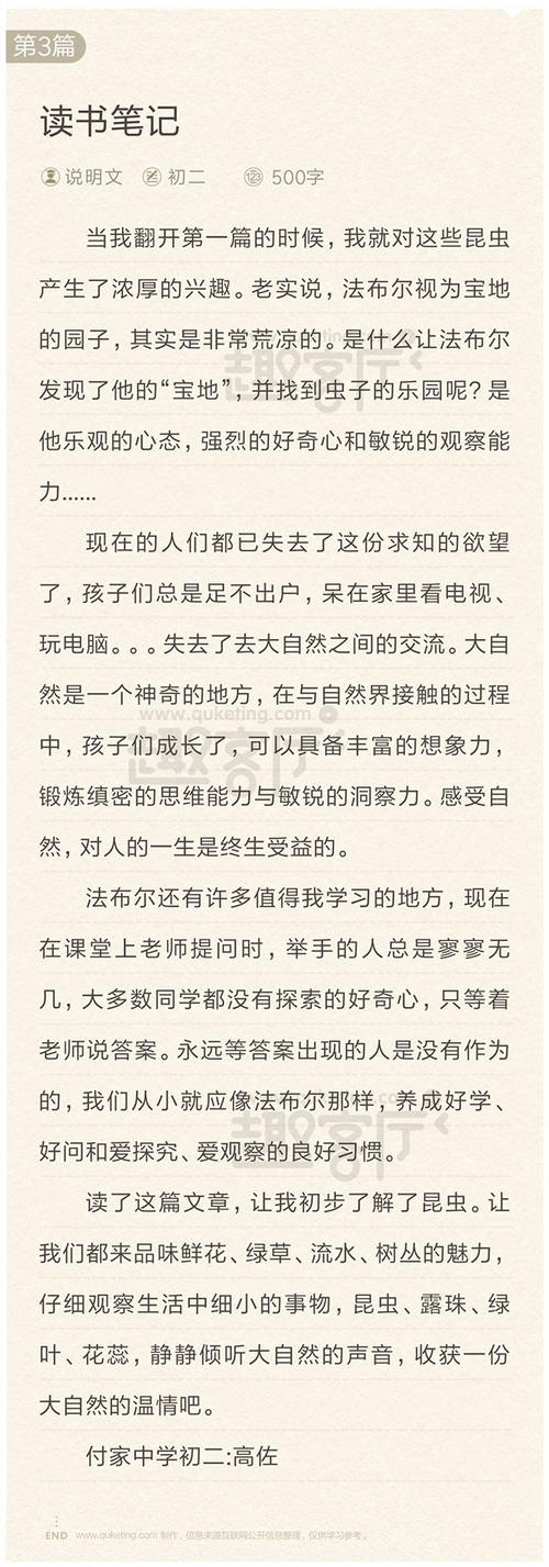攻城记600字