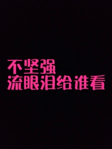 关于眼泪的句子