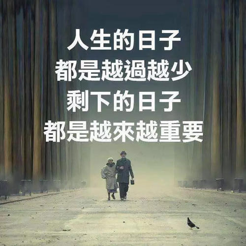 无论是我还是你，你都必须过得好