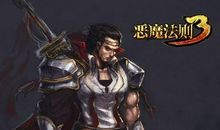 恶魔法则经典对白